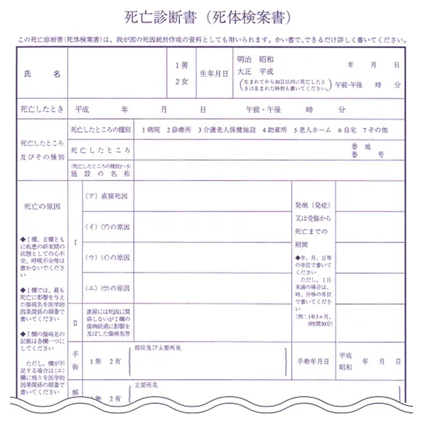 第112回 B問題 第19問の問題画像