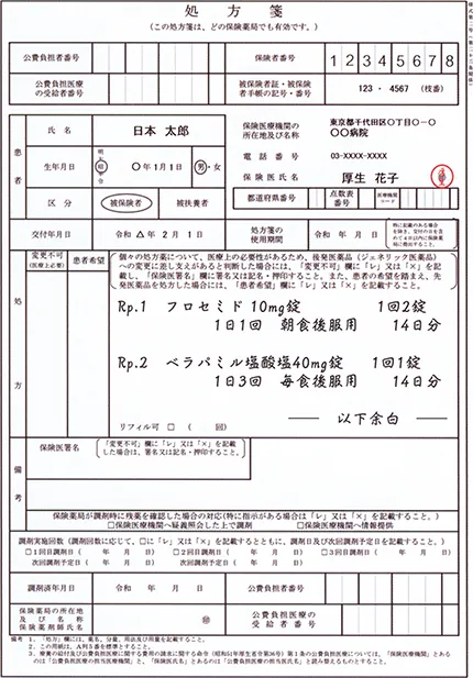 第119回 E問題 第24問の問題画像